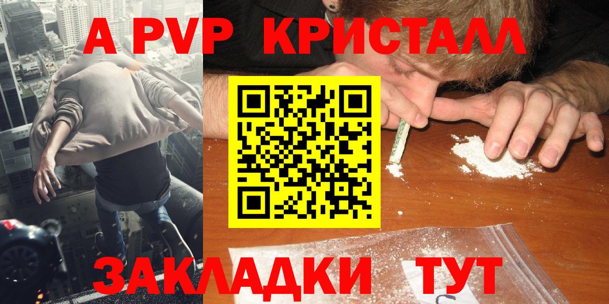APVP  Alfa_PVP мука  Лосино-Петровский  A PVP VHQ  Вход с VPN  A-PVP кристаллы 