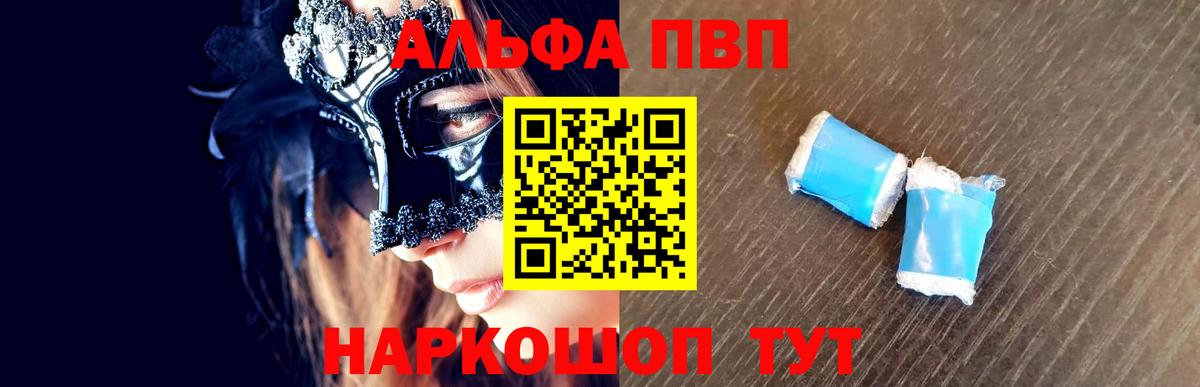 Alpha PVP Соль Лосино-Петровский