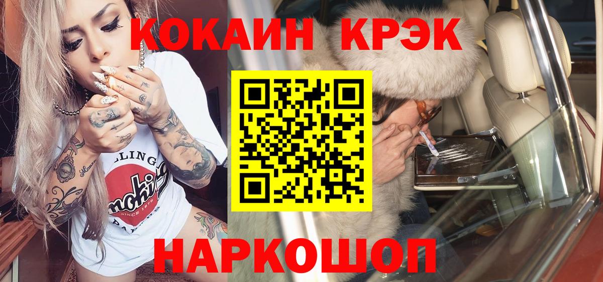 Кокаин 99% Лосино-Петровский