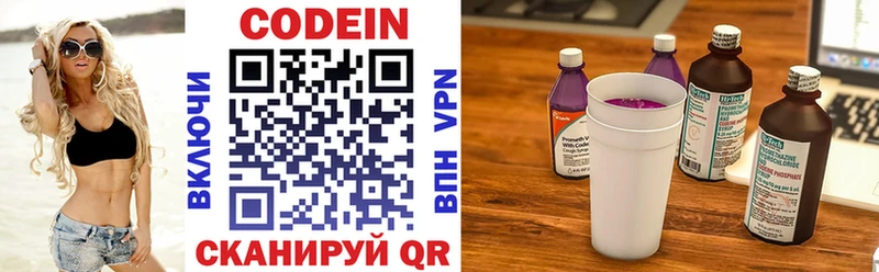 где можно купить   Лосино-Петровский  Кодеиновый сироп Lean напиток Lean (лин) 