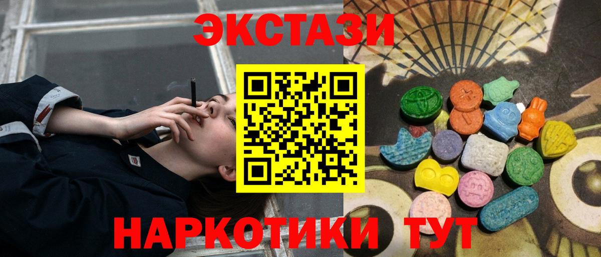 Ecstasy 280мг  Вход с VPN  ЭКСТАЗИ  Лосино-Петровский  ЭКСТАЗИ 250 мг 