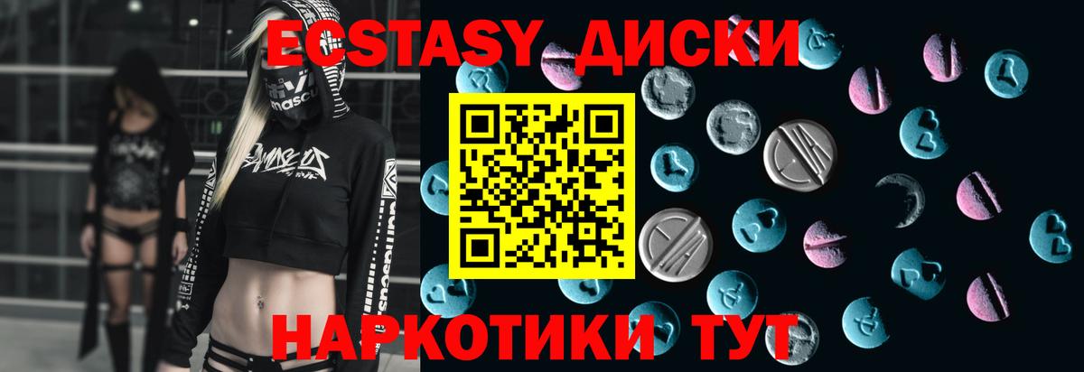 Экстази 300 mg Лосино-Петровский