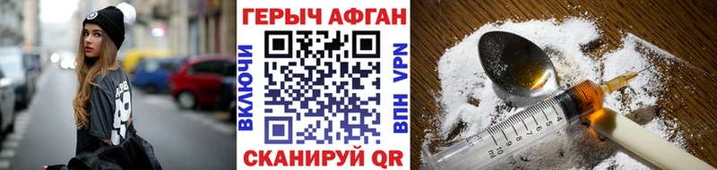 Героин VHQ  Лосино-Петровский 