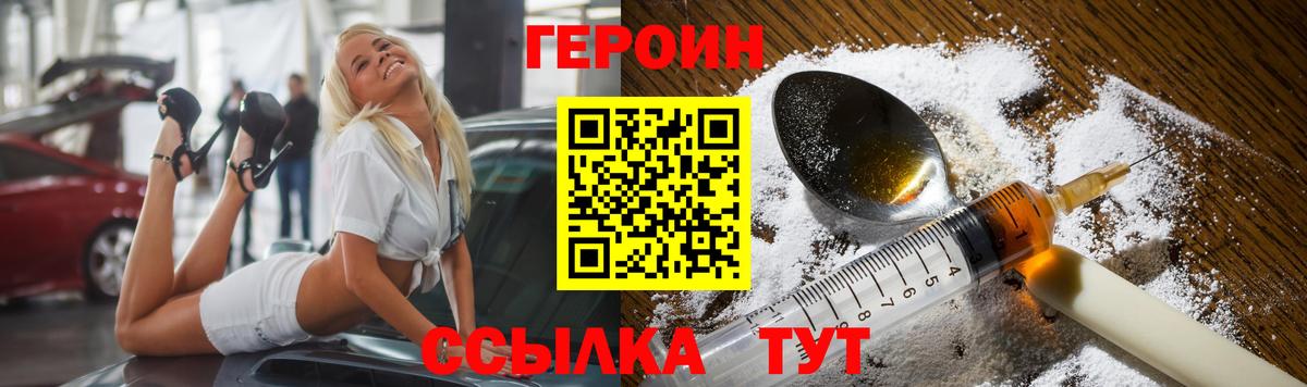 Героин афганец  ГЕРОИН  Лосино-Петровский  Вход с VPN 