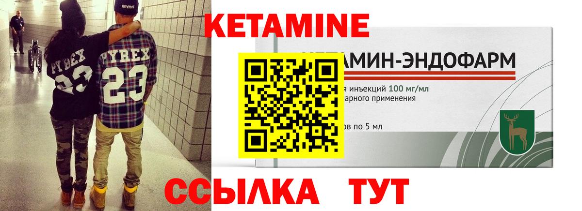 КЕТАМИН VHQ Лосино-Петровский