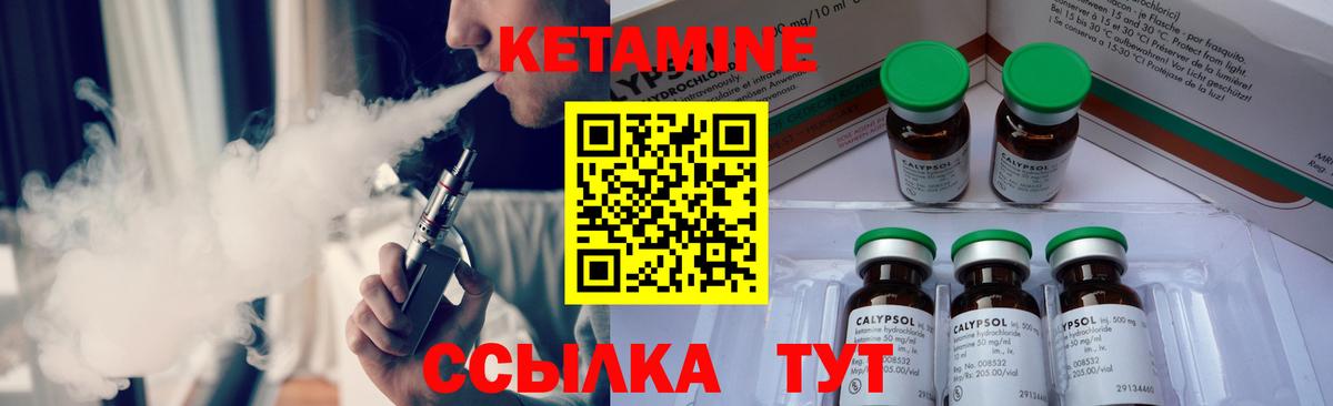Лосино-Петровский  КЕТАМИН ketamine  Вход с VPN  Кетамин ketamine 