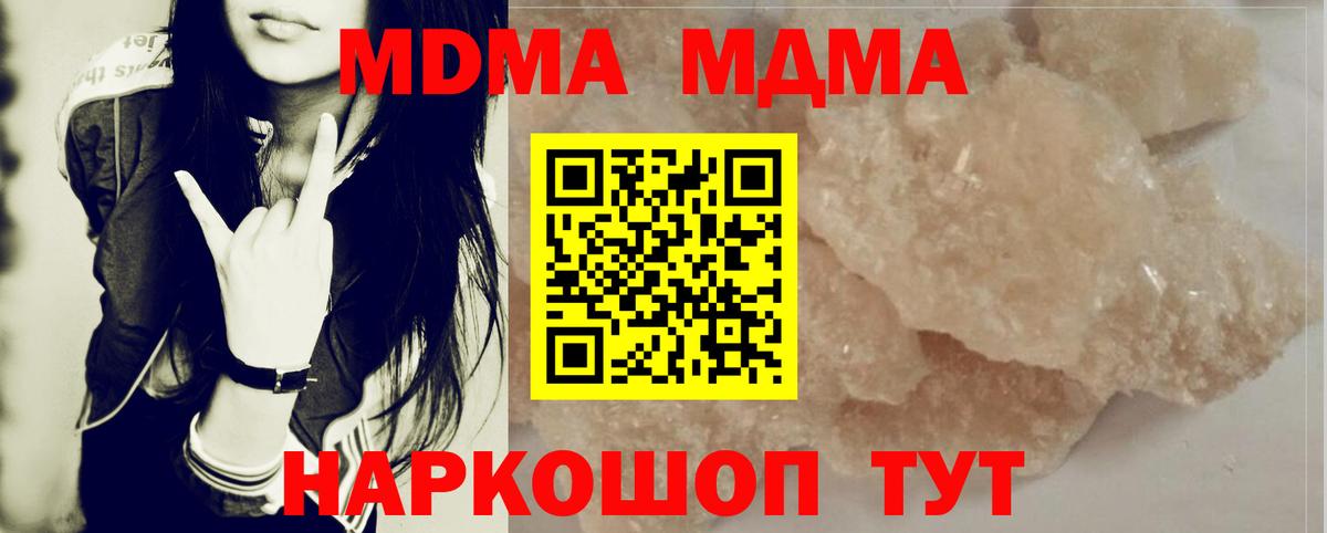 MDMA VHQ  Вход с VPN  МДМА Molly  Лосино-Петровский 