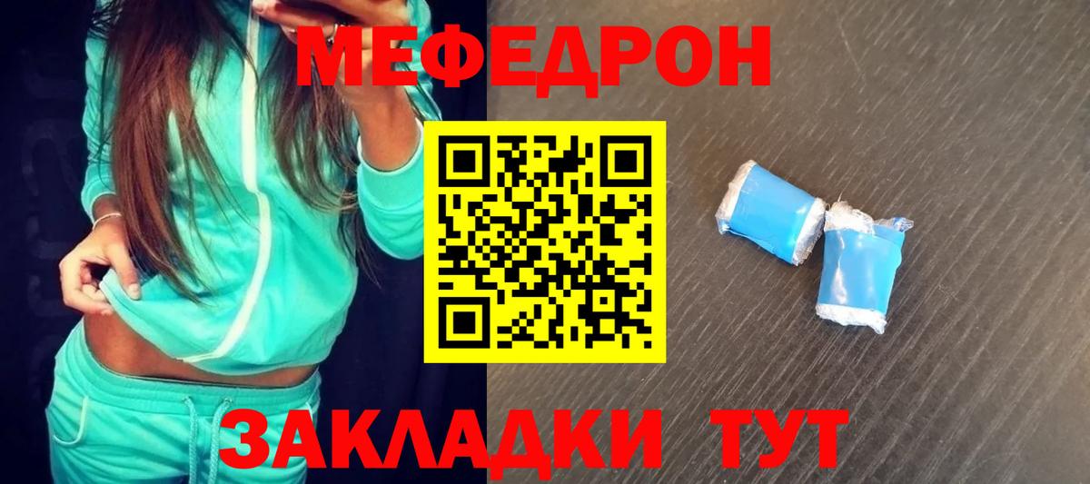 Меф мяу мяу  Лосино-Петровский