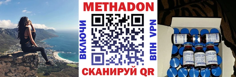 МЕТАДОН methadone  Лосино-Петровский 