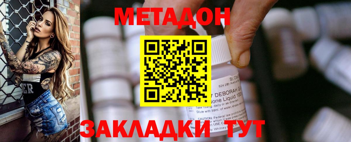 Лосино-Петровский  МЕТАДОН мёд  МЕТАДОН VHQ  Вход с VPN 