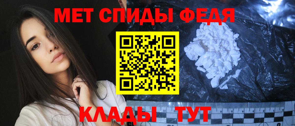 Метамфетамин мет Лосино-Петровский