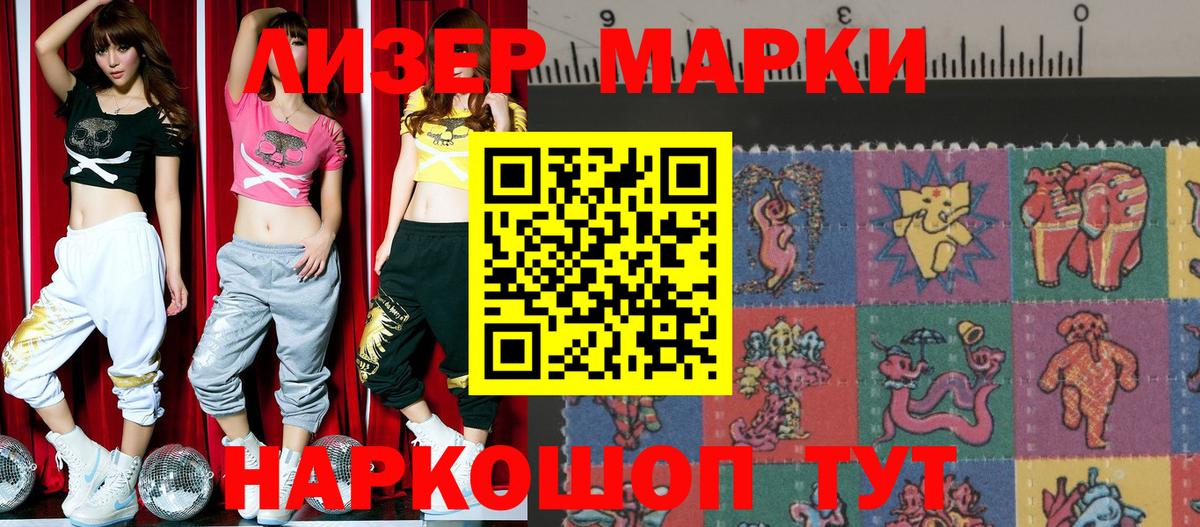 купить наркотик  Наркотические марки 1,8мг  Вход с VPN  Лосино-Петровский 