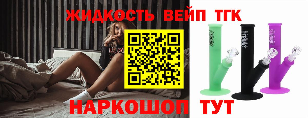 omg tor  Дистиллят ТГК вейп с тгк  Вход с VPN  Лосино-Петровский 