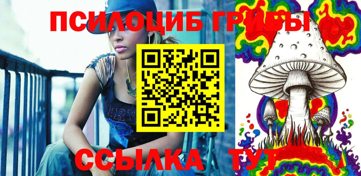 Галлюциногенные грибы GOLDEN TEACHER Лосино-Петровский